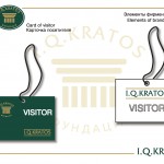 0012 card of visitor